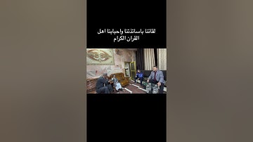 سورة الرحمن للقارئ كرار ليث البرزنجي
