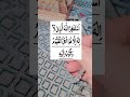 Astaghefar