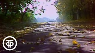 Видео Ясная Поляна (1980) от Советское телевидение. ГОСТЕЛЕРАДИОФОНД России, улица Ясна Поляна, Пловдив, Болгария