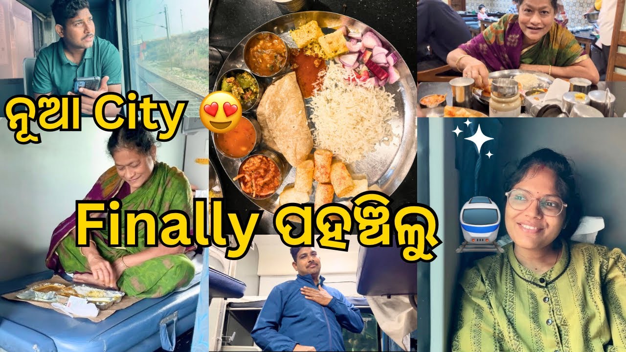 Finally ନୂଆ City re ପହଞ୍ଚିଲୁ 😍 | 2 Days Train Journey 🚆 | Odia Vlog