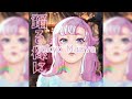 Tokyo Mauve - Polkadot Stingray [Rom&deg;Eng&deg;Lyrics]
