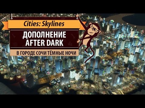 Video: Pilsētas: Skylines Atklāj After Dark DLC