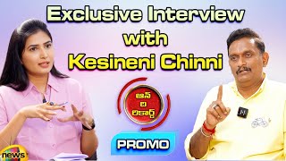 Kesineni Chinni Exclusive Interview Promo | TDP | AP Elections 2024 | AP Politics | Mango News