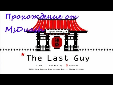 Инди игра The Last Guy на PS3 прохождение от Насти (MsDuash)