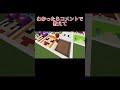 問題：これだーれだ！わかったらコメントで教えて！【マインクラフト】