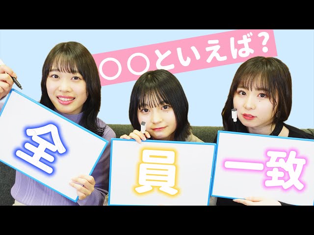 全員一致ゲーム
