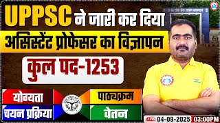UPPSC Assistant Teacher 2025 | UPPSC Assistant Professor Eligibility, Syllabus, Exam Pattern 2025