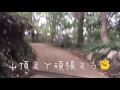 にっぽん百低山 #1  天覧山 の動画、YouTube動画。