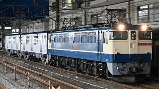 【10101F向け中間車２両  川崎車両出場新造甲種輸送】国鉄EF65形2067号機＋横浜市営地下鉄10000系中間車（10103-10104号）が大船駅を通過（8862レ・甲47）2023.9.16