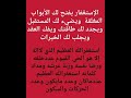 إلإستغفار مفتاح الأبواب المغلقة