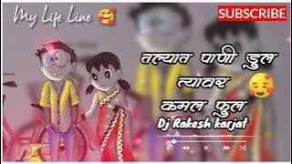Talyat Pani dula tyavar kamal ful Dholki Dance mix Dj Rakesh karjat