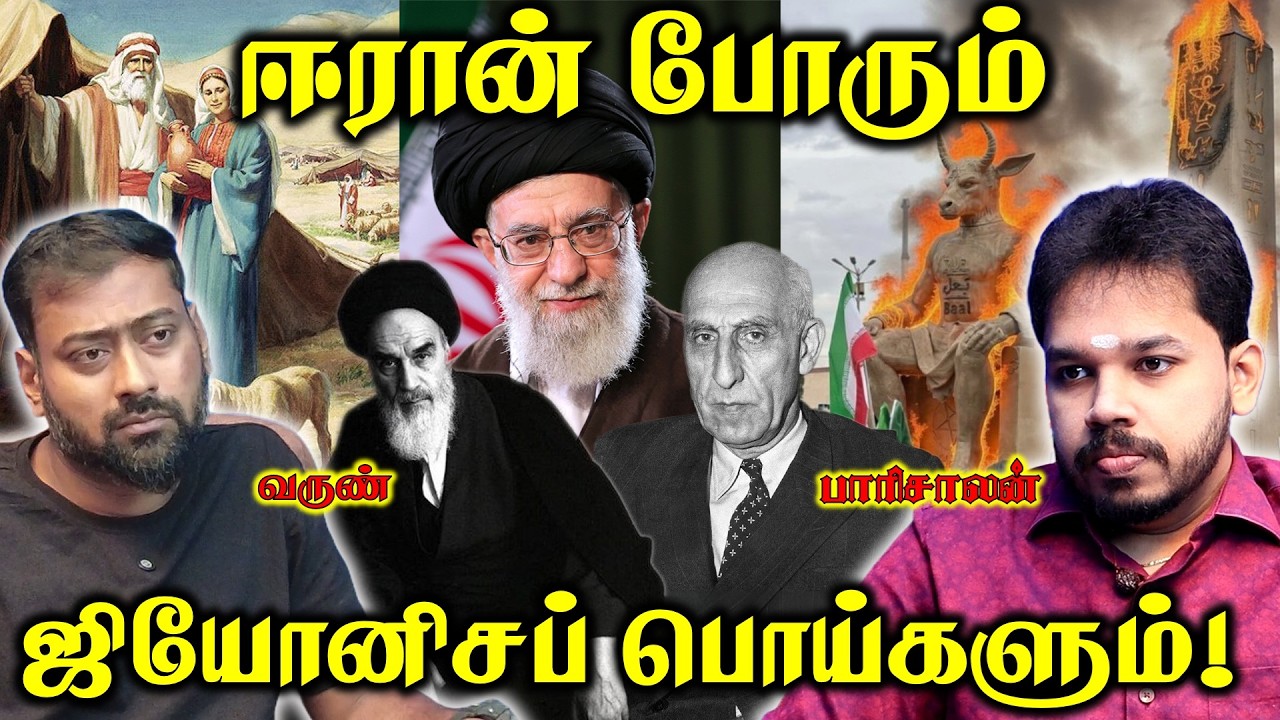 Iran's Strategy Vs Israel Strategy | Paari Saalan and Varun Tamil podcast