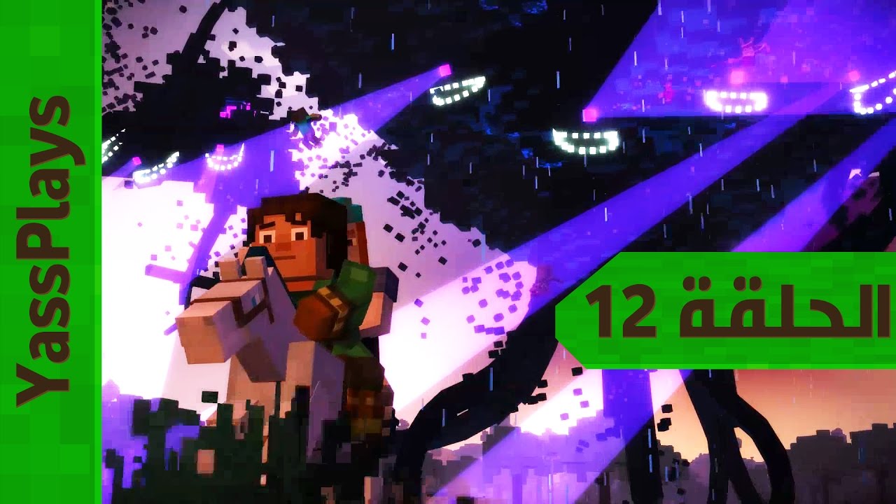 الحلقة 12] أقوى وحش في ماين كرافت إزداد قوة  Minecraft 