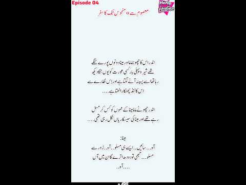 معصوم سے منحوس تک کا سفر Episode No 04 Heart Touching Motivational Story New 2025 Story معصوم سے منحوس تک کا سفر Episode No 04 Heart Touching Motivational Story New 2025 Story