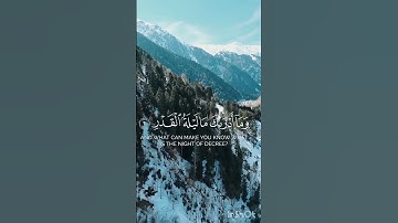 سورة القدر 🩵 بصوت عثمان الحداد 🩵