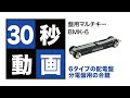 盤用マルチキー　BMK-6