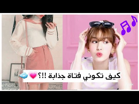 فيديو: ثيمات لمذكرات شخصية: كيف تصمم وماذا تكتب للفتيات؟