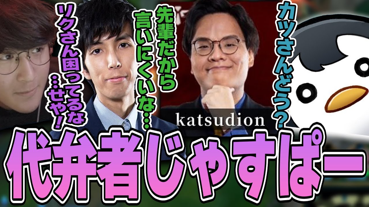 LoL - しゃるる杯スクリムで対面katsudionさんの感想を聞かれたリクルートさんをフォローするじゃすぱー w/ しゃるる たかやスペシャル ボチカ リクルート