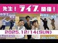 先生!!️ライブを開催します🎤 #田原俊彦  #トシちゃん #おどってみた  #抱きしめてtonight  #ライジングサン