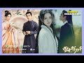 Liu Yifei &amp; Chen Xiao&#39;s A Dream Of Splendor - Zhang Ruoyun &amp; Teresa Li&#39;s Sword Snow Stride