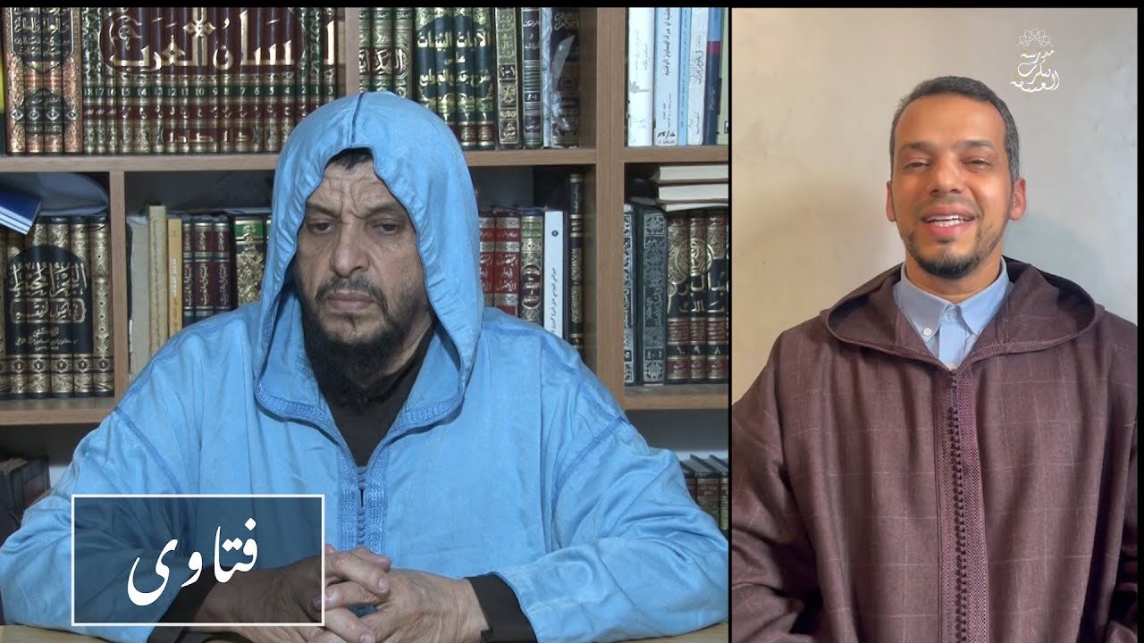 الإرث في الإسلام قائم على العدالة الإلاهية | العلامة مولود السريري