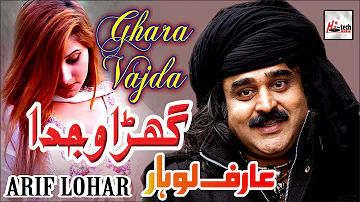 Ghara Vajda - Best of Arif Lohar - HI-TECH MUSIC