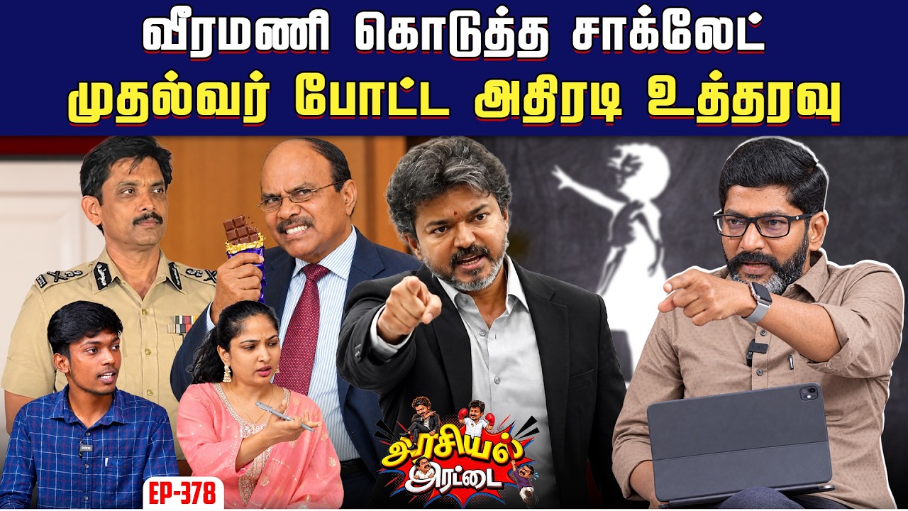 இடதுசாரிகள் கொடுக்கும் இடைஞ்சல்.  என்ன செய்யப்போகிறார் முதல்வர் ? | Savukku Shankar