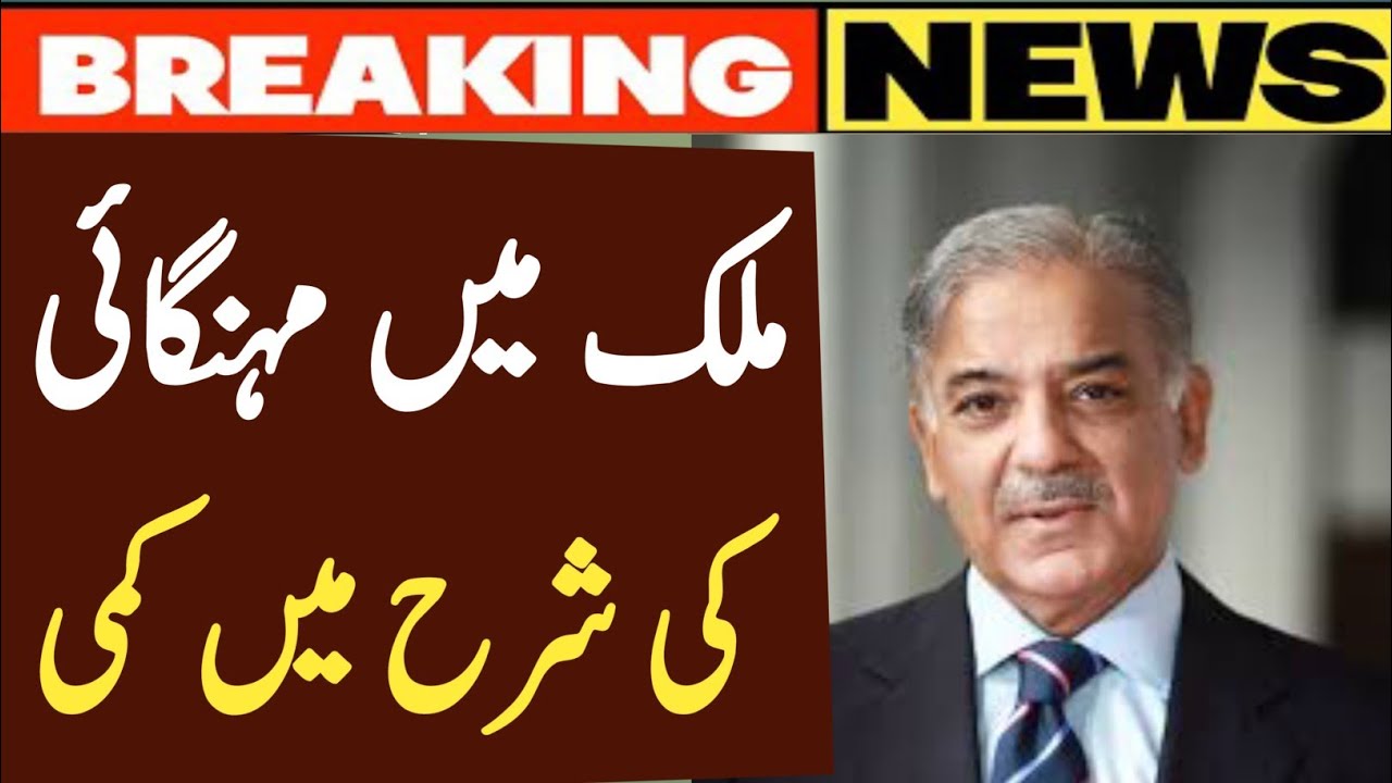 Pakistan R 644 Inflation Rate Drops in Pakistan | Breaking News | Irf News Tweets ...