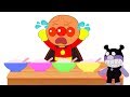 アンパンマンと子供向けの色についての歌(英語版) ❤️ アンパンマンとばいきんまん ❤ カラフル お粥 ❤ アニメ子供向け ❤ 赤ちゃん泣き止む!