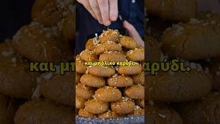 ΜΕΛΟΜΑΚΑΡΟΝΑ ΧΩΡΙΣ ΖΥΓΑΡΙΑ με τη μέθοδο 1-2-3-4-5😋Τραγανά από έξω Μελωμένα μέσα #recipes
