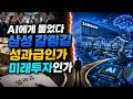 AI에게 물어봤습니다, 삼성 성과급 갈등의 진짜 이유