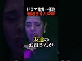 【脱北者衝撃の告白】友達のお母さんが1,500人の前で⚫︎刑された #shorts #NoBorder #ノーボーダー