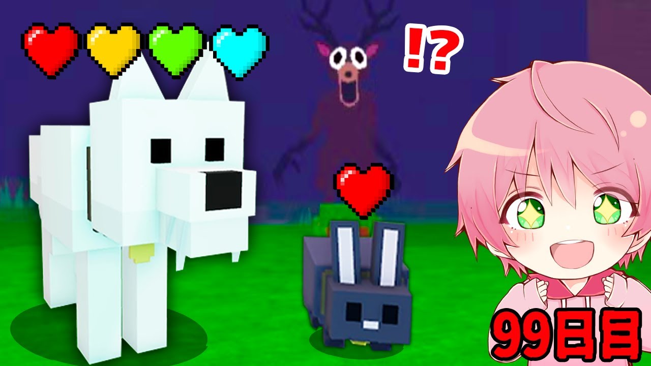 ９９日間『新しいペット』を全種類集めて最強に育てるロブロックス..【 ROBLOX 】