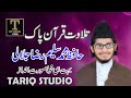 New 2023 tilawat  hafiz saleem raza jalali  surah rehman  tariq studio mdk