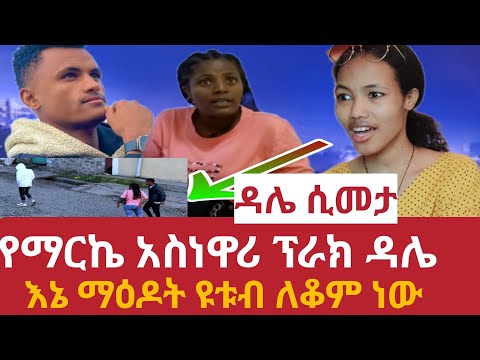 ቪዲዮ: የማርኬ ግጥሚያዎች ፊፋ 20ን የሚያድሱት መቼ ነው?