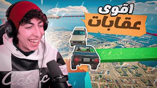 تحدي باركور قراند ضد الشباب ولي يخسر ( يتعاقب ) 😂🔥 | GTA5