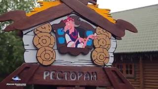 Ресторанно - гостиничному комплексу 