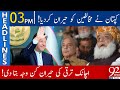 Big Surprise by PM Imran Khan | Headlines | 03:00 PM | 28 May 2021 | 92NewsHD