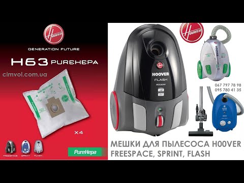 Мешки Hoover H63 PureHepa для пылесоса. Capture TCP, Freespace TFS, Sprint TF, Flash TF