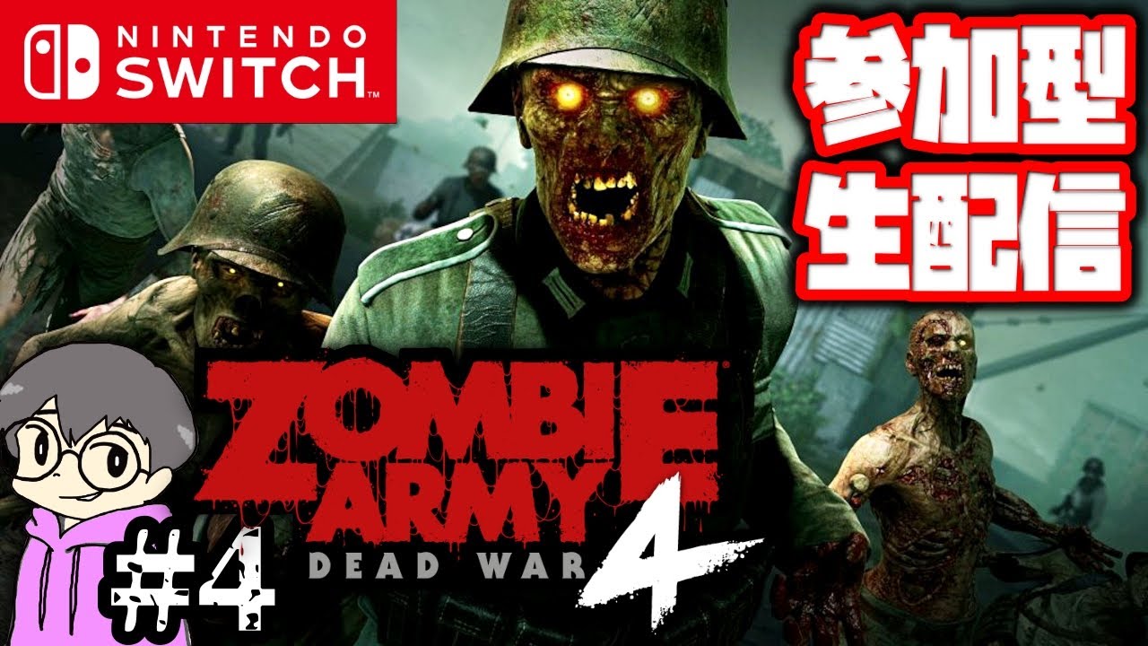 ゾンビアーミー以外の Switchセット ゾンビアーミー以外の Switchセット Amazon.co.jp: Zombie Army