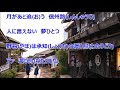 風の追分け渡り鳥/一条貫太 カラオケ