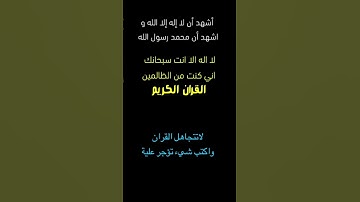 تلاوة خاشعة||#القران#اكسبلور#لايك#القران_الكريم#ترند#تيك_توك#راحة_نفسية#دويتو#explore#like#funny