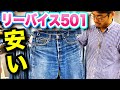 【 ベルベルジン webstore 掲載！超美色501xx・変わり種リーバイスケミカルウォッシュデニムJKT・サイズ46リーバイスボア付きGジャン・ヴィンテージに負けない色落ちUSA製501・他 】