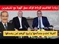 زيارة انفانتينو للرباط تؤكد عمق الهوة مع تشيفيرين الفيفا تخدم مصالحها وتبيع الوهم لمن يصدقها زيارة انفانتينو للرباط تؤكد عمق الهوة مع تشيفيرين الفيفا تخدم مصالحها وتبيع الوهم لمن يصدقها