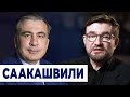 Украинский пассионарий из Грузии