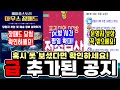 [한자] 장패드 당첨 떴냐? 갑자기 추가된 공지들 (장패드 당첨자 확인 및 배송정보 입력 , PC방 평일 시간 확대, 뉴비들을 위한 운영자 보상) [메이플스토리]