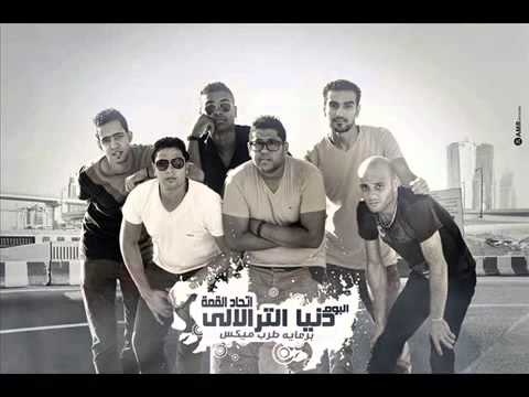 هرجان القمة وغيط الصعيدي فيلو والتوني وحودة ناصر جديد 2014 فاجر جدا