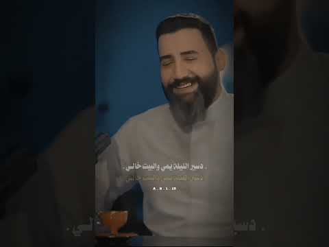 دسير الليلة يمي والبيت خالي الشاعر مصطفى العقابي الإعلامية سارة اليأس شعر عبدالله علي