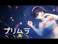 【歌ってみた】ウィルゴ「プリムラ」/Covered by Lily【ミリシタ Game size】