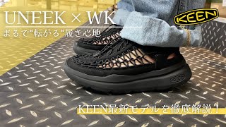 【2025新作・モデルさん愛用】KEEN UNEEK WK ユニーク　厚底　23 2025新作・モデルさん愛用】KEEN UNEEK WK ユニーク 厚底 23
